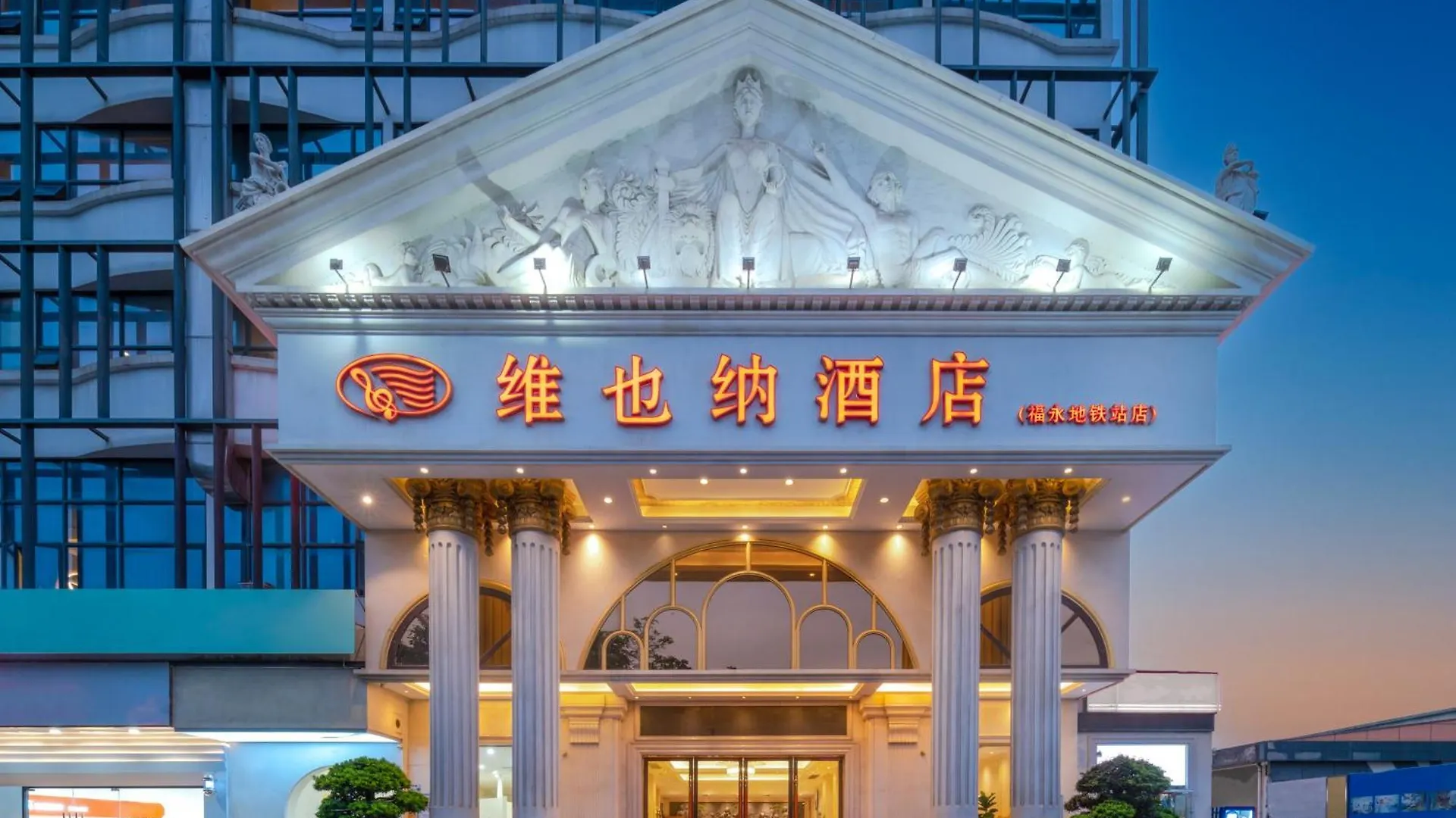 Vienna Hotel Shenzhen Fuyong Subway Station